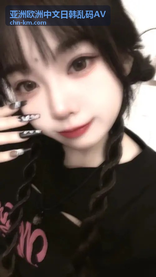 纯净中文语音：ASMR女友的耳边呢喃 - 亚洲欧洲中文日韩乱码AV高清中文内容